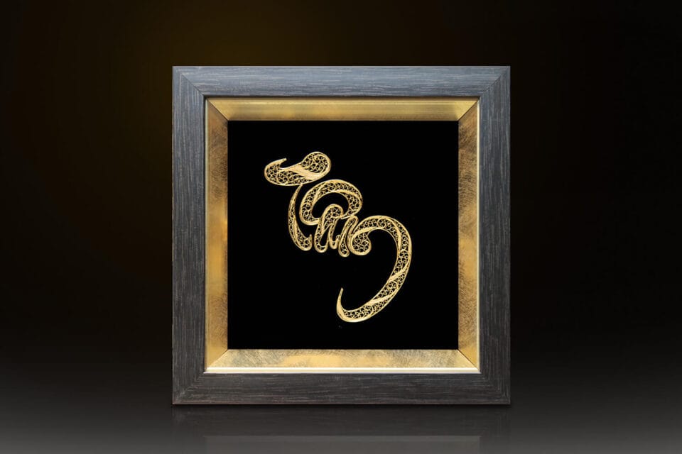 Tranh thư pháp chữ "Tâm" mạ vàng 24k - CT07