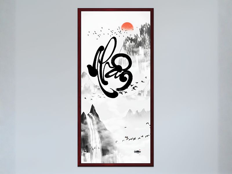 tranh chu Nhan 1